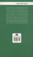 کتاب غرامت مضاعف - تصویر 2