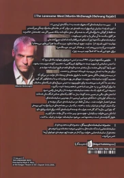 کتاب غرب غم زده - back