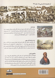 کتاب غرب وحشی - back