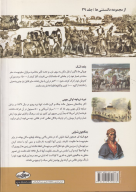 کتاب غرب وحشی - تصویر 2