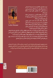 کتاب غربت - back