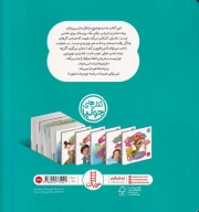 کتاب غرغروها برنده نمی‌شوند - تصویر 2