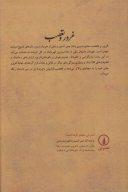 کتاب غرور و تعصب (جلد سخت) - تصویر 2