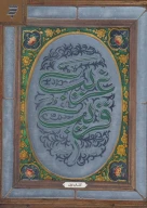 کتاب غریب قریب - تصویر 1