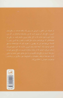 کتاب غریبه بزرگ - تصویر 2