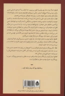 کتاب غریبه در قایق نجات - تصویر 2