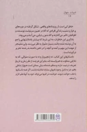 کتاب غریبه - تصویر 2