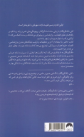 کتاب غریزه اراده - تصویر 2