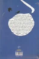 کتاب غزل مزل - تصویر 2
