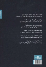 کتاب غزل هزاره ای دیگر - back
