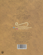 کتاب غزلیات خواندنی شمس تبریزی - تصویر 2