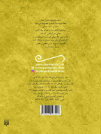 کتاب غزلیات شیرین صائب تبریزی - تصویر 2