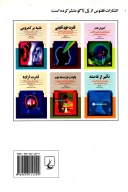 کتاب غلبه بر کمرویی - تصویر 2