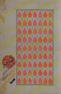 کتاب غم‌نامه - تصویر 1