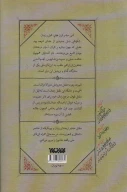 کتاب غم‌نامه - تصویر 2