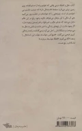 کتاب غمسوزی - تصویر 2