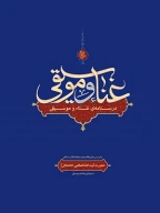 کتاب غناء و موسیقی - تصویر 1