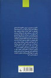 کتاب غول مدفون - back