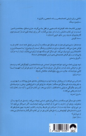 کتاب غیرممکن غیرممکنه - تصویر 2
