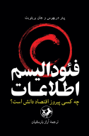 کتاب فئودالیسم اطلاعات - تصویر 1