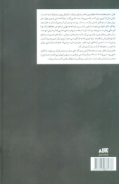 کتاب فابل - back