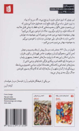 کتاب فابیان - تصویر 2