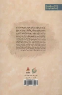 کتاب فاتح دل‌ها و دژها - تصویر 2