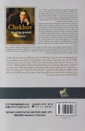 کتاب فاجعه در شکارگاه - تصویر 2