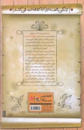 کتاب فارابی - back