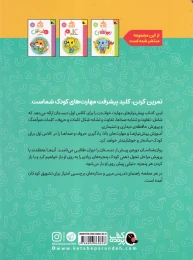 کتاب فارسی ، خواندن - back