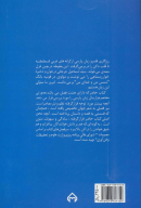 کتاب فارسی عمومی آذر - تصویر 2