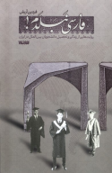 کتاب فارسی نبلدم - تصویر 1