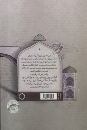 کتاب فارسی نبلدم - back