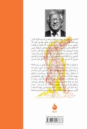 کتاب فارنهایت 451 - back