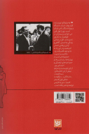 کتاب فاشیسم ابدی - تصویر 2