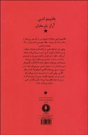 کتاب فاشیسم ادبی - تصویر 2