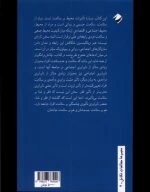 کتاب فاصله را دریاب - تصویر 2