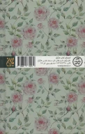 کتاب فاطمه علی است - تصویر 2
