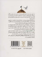 کتاب فاطمه‌ی شهر قم - تصویر 2