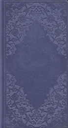 کتاب فالنامه حافظ شیرازی - back