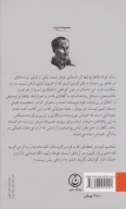 کتاب فانفارلو - تصویر 2