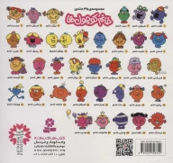 کتاب فایده خانم - تصویر 2