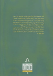 کتاب فاین کات - back