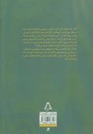 کتاب فاین کات - تصویر 2