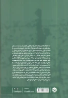 کتاب فتح تل آویو در امجدیه - تصویر 2