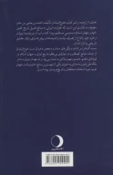 کتاب فتوح‌البلدان - تصویر 2