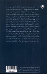 کتاب فراتر از توجیه شر - back