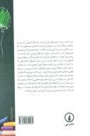 کتاب فراتر از مرزهای آموزشی - تصویر 2
