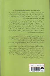 کتاب فراتر رفتن - back