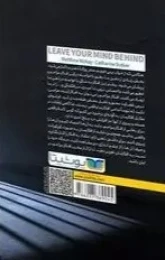 کتاب فرار از زندان ذهن - back